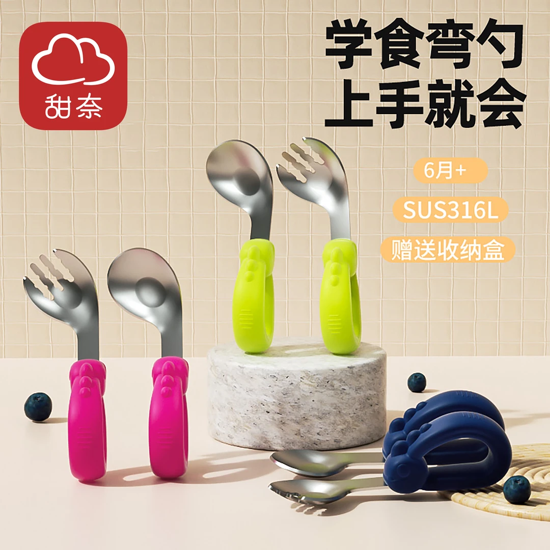 甜奈宝宝吃饭弯头勺子不锈钢进食训练勺硅胶短柄叉勺餐具带收纳盒