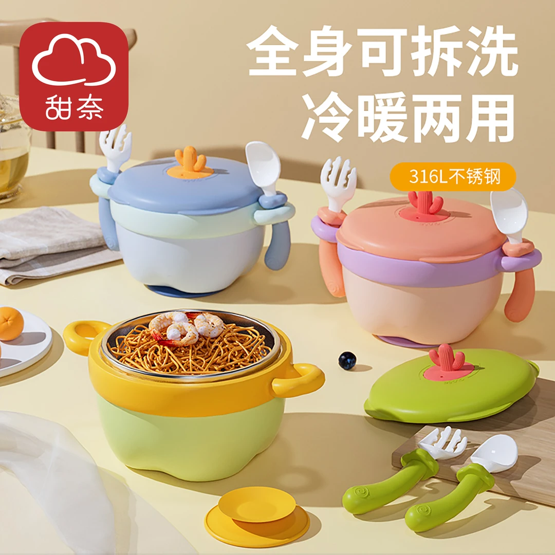 甜奈宝宝316L不锈钢注水保温辅食碗带吸盘儿童餐具可拆洗防烫防摔