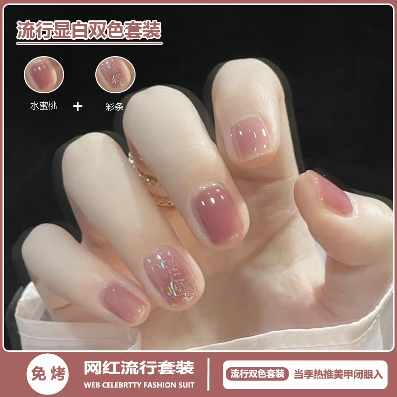 免烤速干指甲油2025夏天新款裸色亮片流行显白安全水性持久不掉色