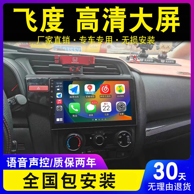本田飞度carplay车载导航中控屏hicar倒车影像官方全景行车记录仪