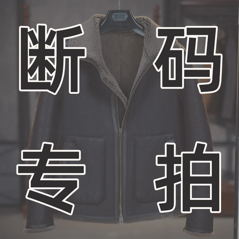 男装原生态绵羊毛皮毛一体加厚皮草大衣外套真皮保暖冬季男款1