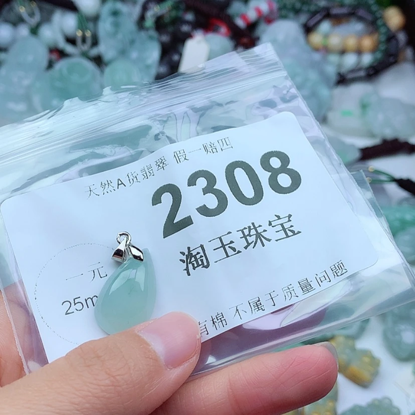 【闪购商品】翡翠未镶嵌