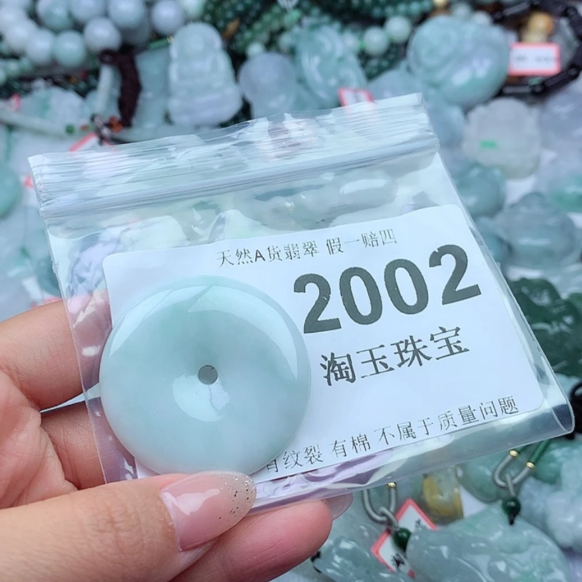【闪购商品】翡翠未镶嵌