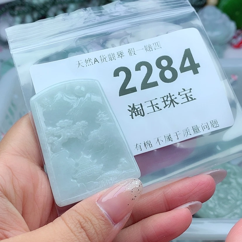 【闪购商品】翡翠未镶嵌