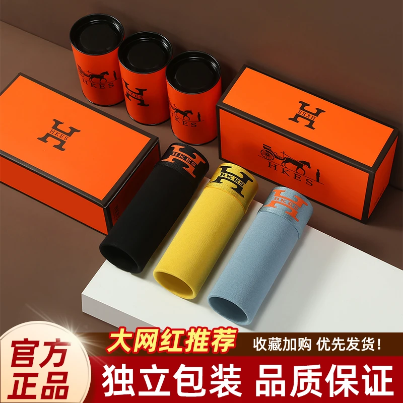 高档男内裤莫代尔磁石运动短裤男士大码内裤舒适无痕中腰平角裤正