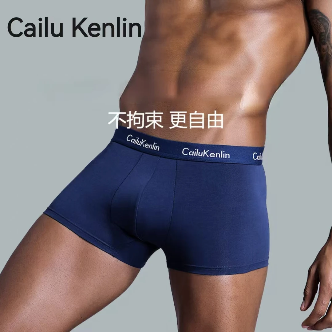 纯棉内裤男士舒适透气潮流运动四角裤无痕中腰青年平角裤正品潮牌