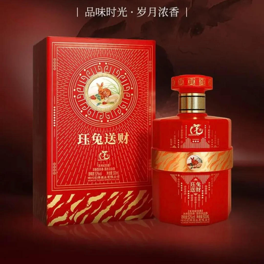珏兔送财十二生肖兔年纪念酒浓香型白酒发原箱500ml*452度500ml