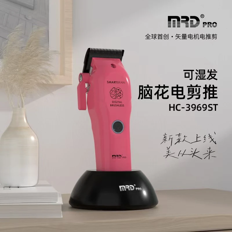 摩尔达新品震撼上市《小脑花主推》电推剪