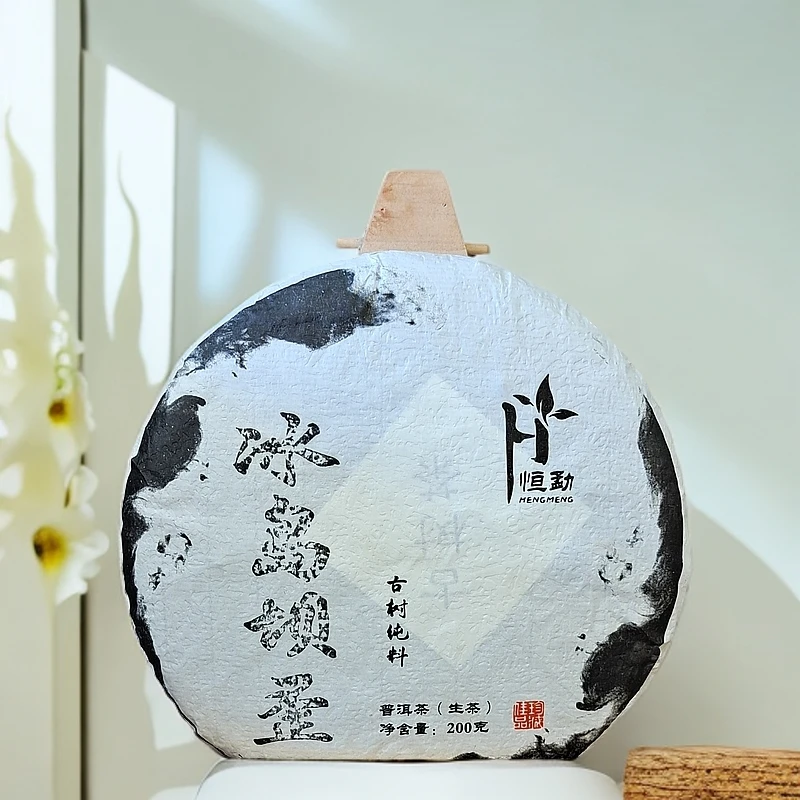 2024年冰岛坝歪古树普洱茶