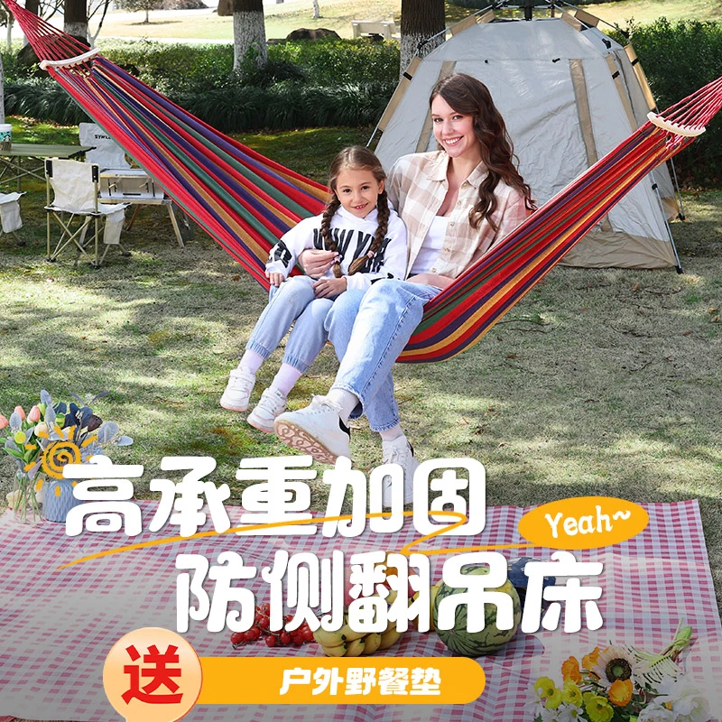 吊床秋千【赠野餐垫】户外室内外家庭露营防侧翻躺椅悠悠床帆布加厚
