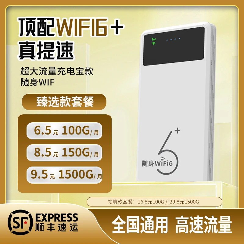 移动随身wifi免插无线网卡官方正品无限流量通用宽带路由器wi-fi
