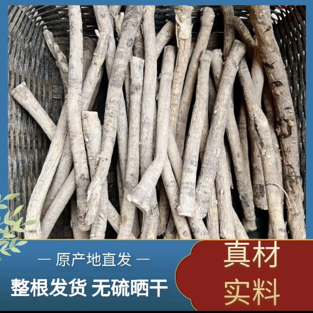 绵芪煲汤食材250g包邮