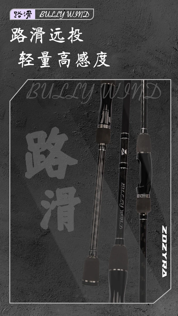 征钓路滑竿大顶环可过太空豆路亚滑漂竿直柄路滑杆轻量两节路亚