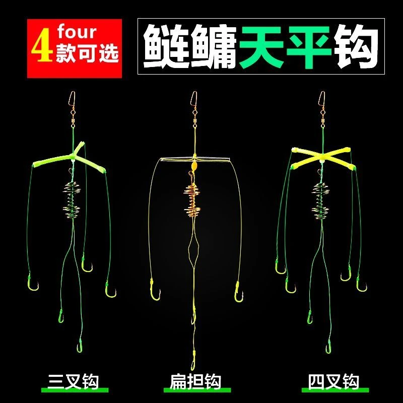 手工天平钩扁担钩三角三叉四叉手竿鲢鳙钓组花白鲢鱼钩弹簧钩爆炸