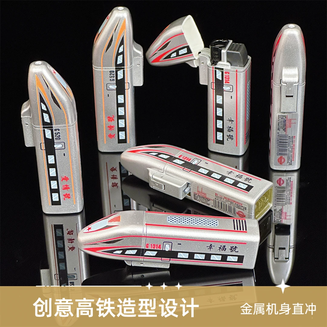创意高铁设计网红金属机身蓝色火焰直冲打火机时尚简约便捷科技
