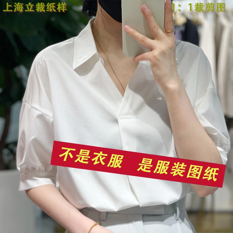 24043 服装立裁纸样V领落肩袖半袖衬衫纸样裁剪图DIY