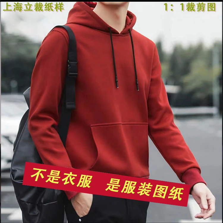 211005 服装立裁纸样男装连帽卫衣纸样裁剪图DIY