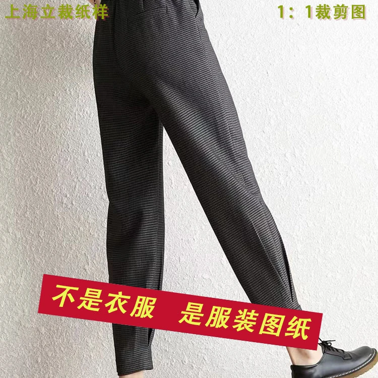 25002 服装裁剪纸样小萝卜裤九分裤打折格子小脚裤休闲纸样DIY