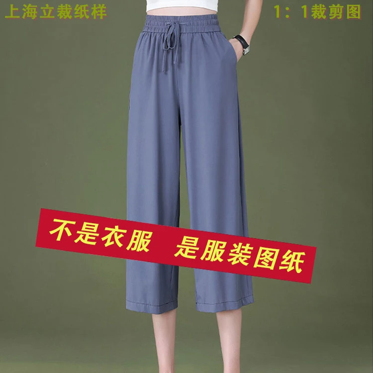 25019 服装立裁纸样七分直筒裤纸样裁剪图DIY