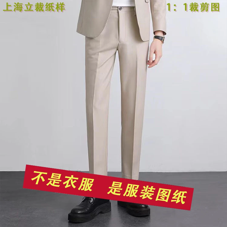 215001 服装立裁纸样男西裤纸样裁剪图DIY