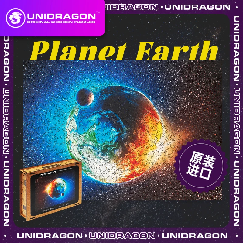 木制拼图益智玩具潮玩治愈洗解压礼物风景画系列-行星地球