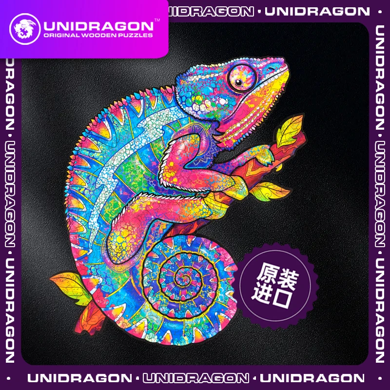 七夕节木制拼图益智玩具潮玩治愈解压动物系列-变色龙