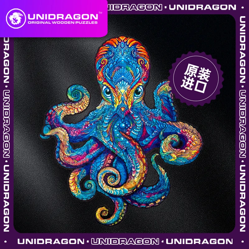 七夕节木制拼图益智玩具潮玩治愈解压动物系列-章鱼