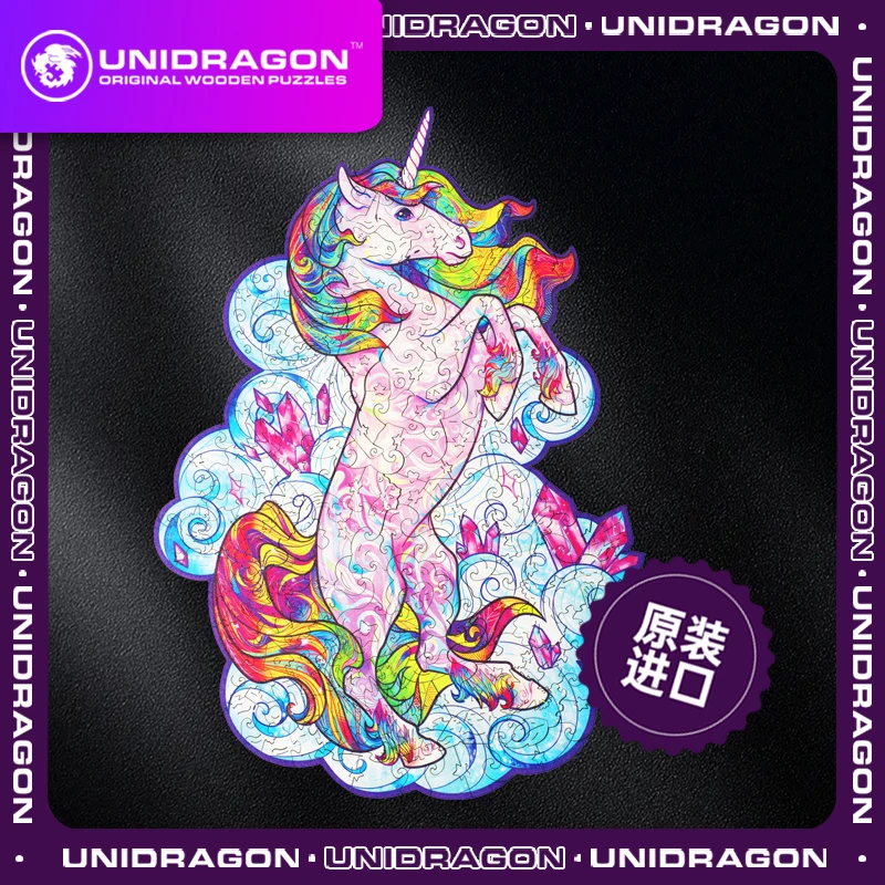 七夕节木制拼图益智玩具潮玩治愈解压动物系列-独角兽