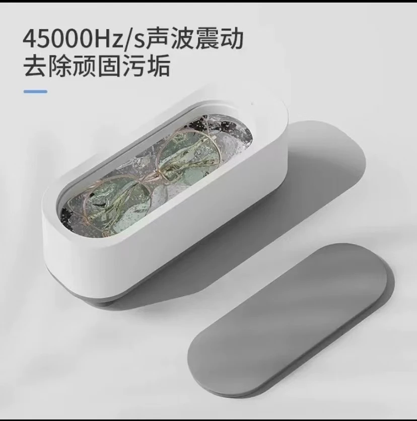 爆款超声波清洗机360°无死角清洁眼镜手表牙套首饰都能洗便携式