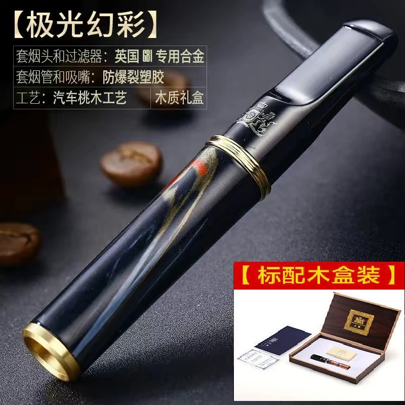 大船正品可清洗循环使用烟嘴（粗细）两用微孔过滤器礼盒
