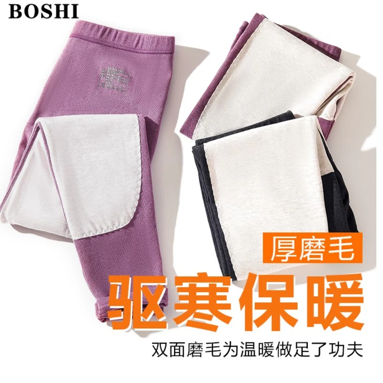3866/2866情侣款蚕丝羊毛保暖加绒打底裤