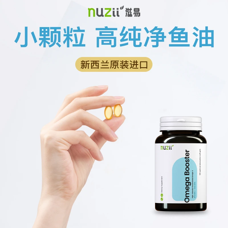 【养护心脑血管】新西兰进口Nuzii深海鱼油胶囊120粒2025年7月到期