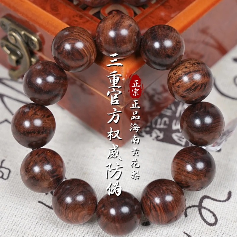 2.0-68正宗海南黄花梨成品木串发一件多样性发货