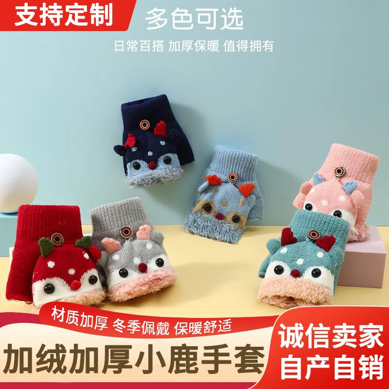 儿童手套男女童半指秋冬季宝宝保暖加绒小孩学生针织写字翻盖可爱