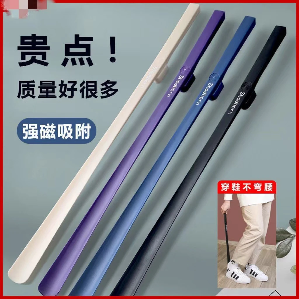 鞋拔子提鞋器鞋拔子长柄家用鞋拔子提鞋器带磁吸老人鞋拔子鞋拔子