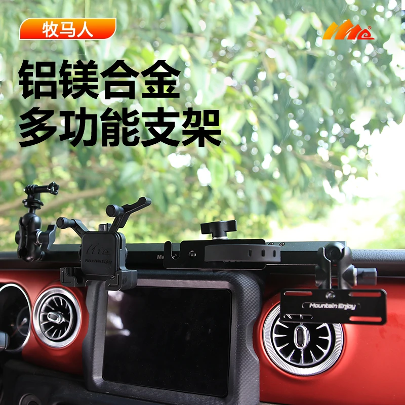 ME牧马人JL角斗士撒拉哈中控集成支架仪表台多功能中控手机支架