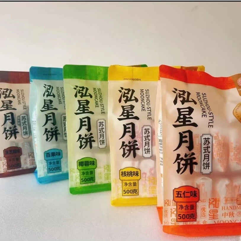 泓星竹溪月饼传统手工五仁苏式中秋月饼酥皮多口味包邮