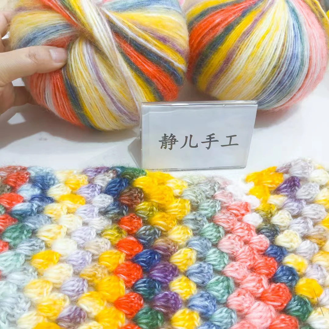 大份量围巾线马海毛彩虹披肩线一卷二两100克满卷送钩针有教程