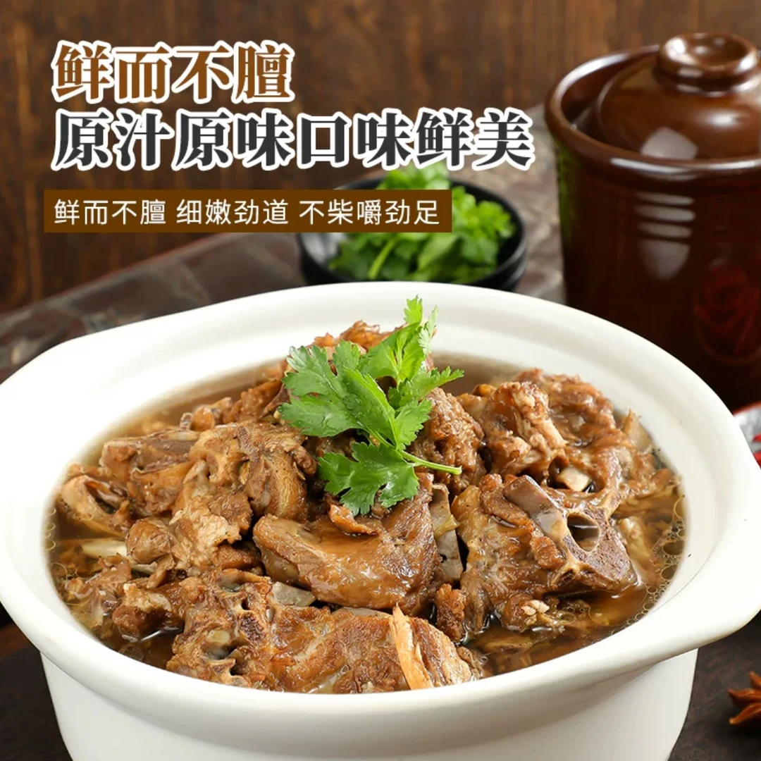 金利牧场熟羊蝎子鲜香肉质鲜美香辣原味58.8到手两盒4斤 JMH