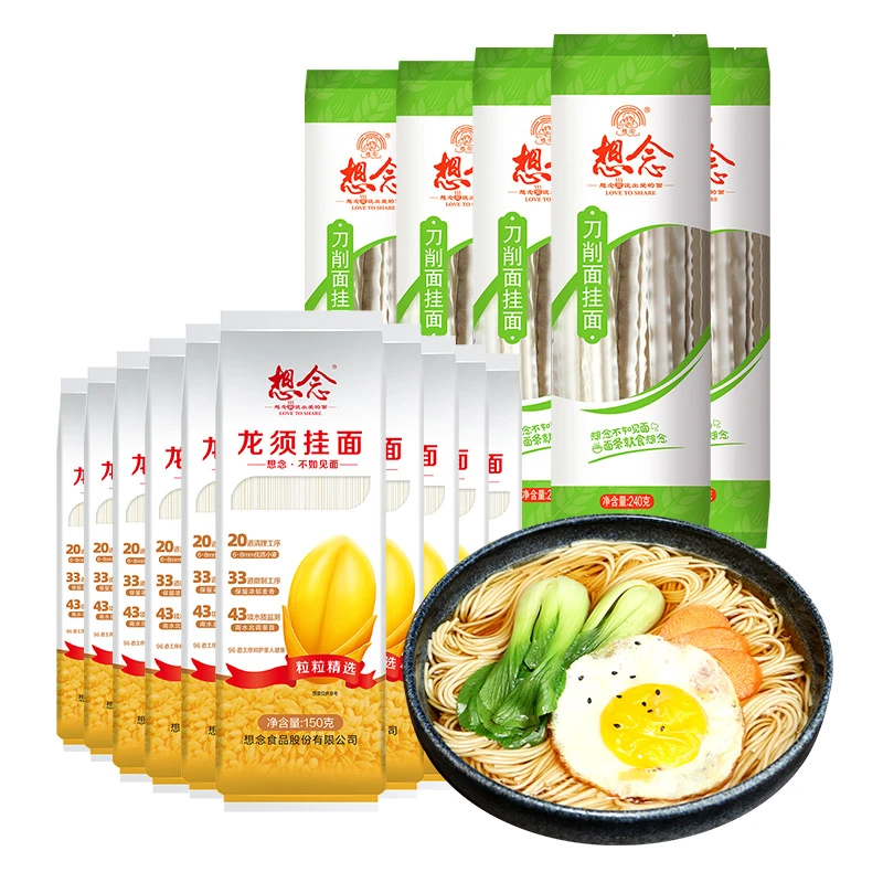 想念 龙须面150g*10袋+刀削面240g*5袋  共15袋挂面组合