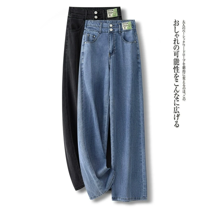 天丝牛仔裤阔腿裤女夏季薄款2024新款垂感时尚高腰显瘦裤直筒裤子