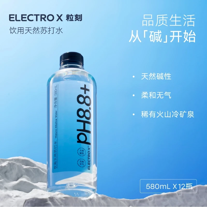 ELECTRO X/粒刻 苏打水PH8.8高端无蔗糖无气580ml*12瓶碱性苏打水