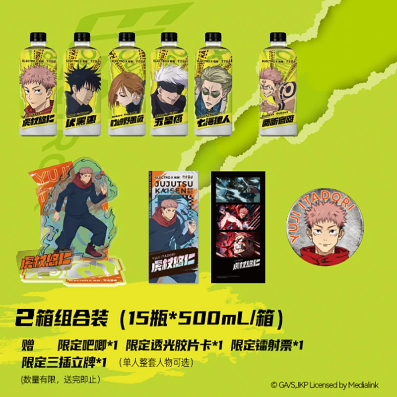 ELECTRO X/粒刻咒术回战 PLUS电解质水0蔗糖饮料（含周边）