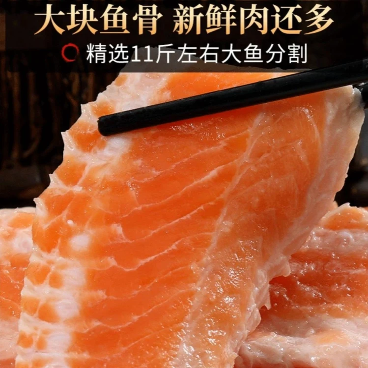 『吴哥甄选●优质鲜货』挪威纯鲜三文鱼头/鱼骨 粉丝福利