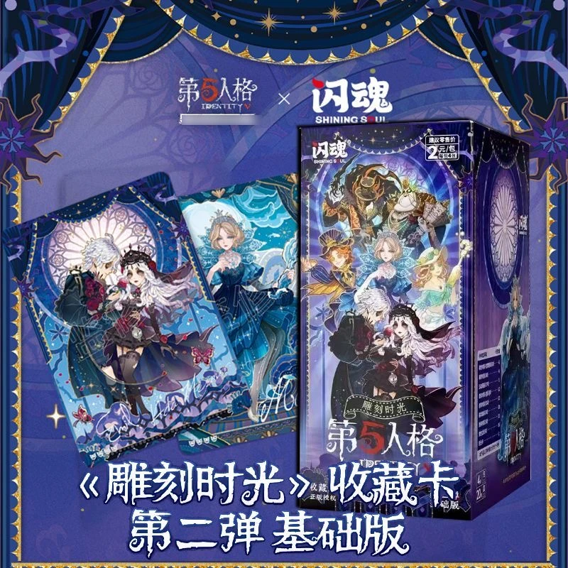【推土机】闪魂-第五人格 雕刻时光 【拆盒】第二弹收藏卡牌盲盒