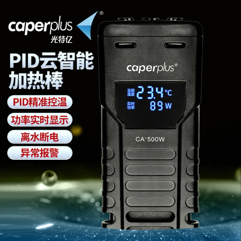 caperplus/光特亿光特亿恒温加热棒离水断电变频鱼龟水族箱大功率