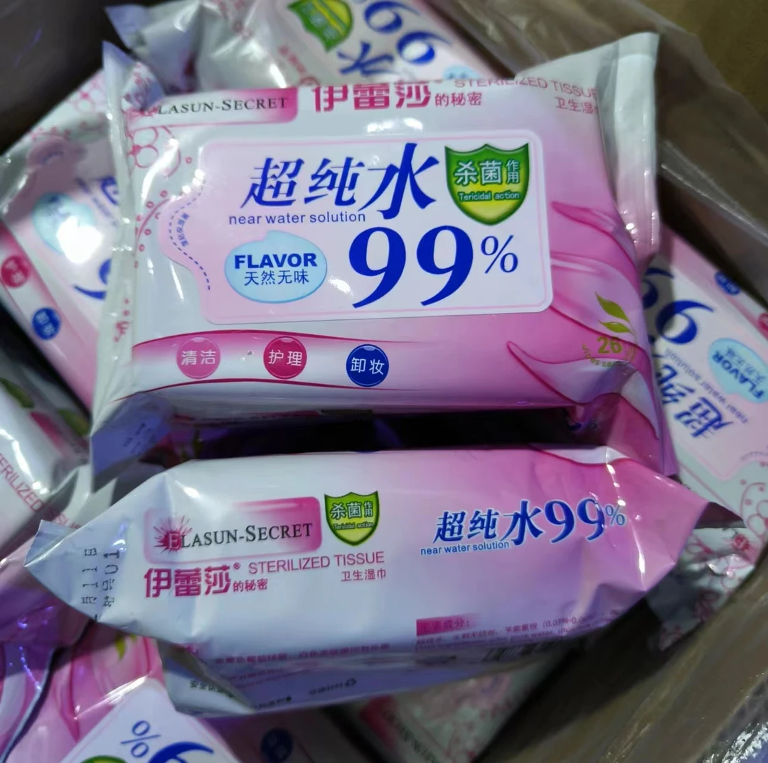 正品伊蕾莎消毒湿巾成人护理杀菌湿纸巾批发99超纯水女士卸妆家用