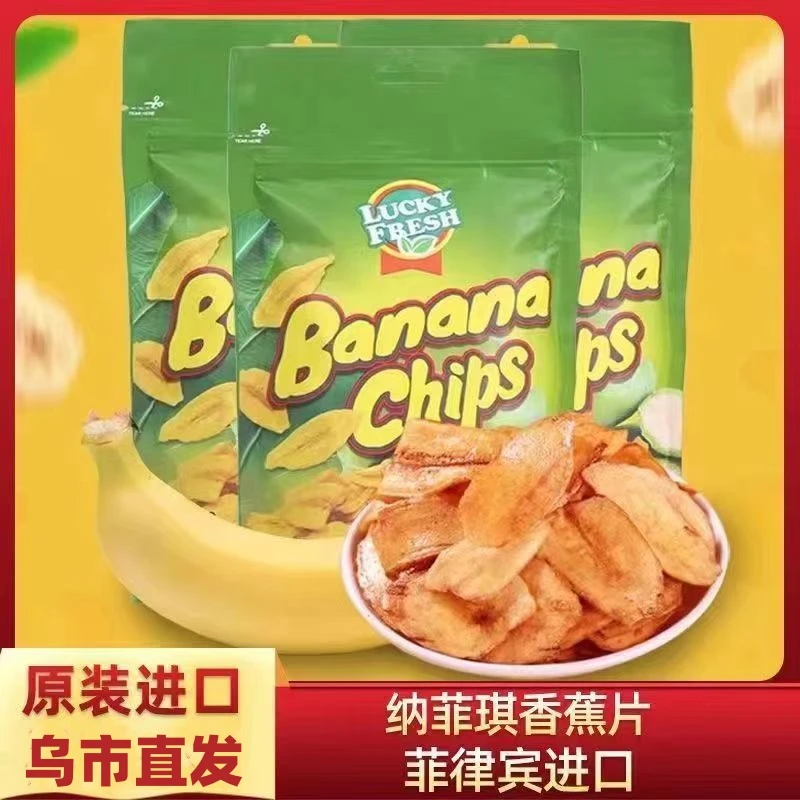 菲律宾进口LUCKYFRESH纳菲琪香蕉片香蕉干休闲果干特产零食100g
