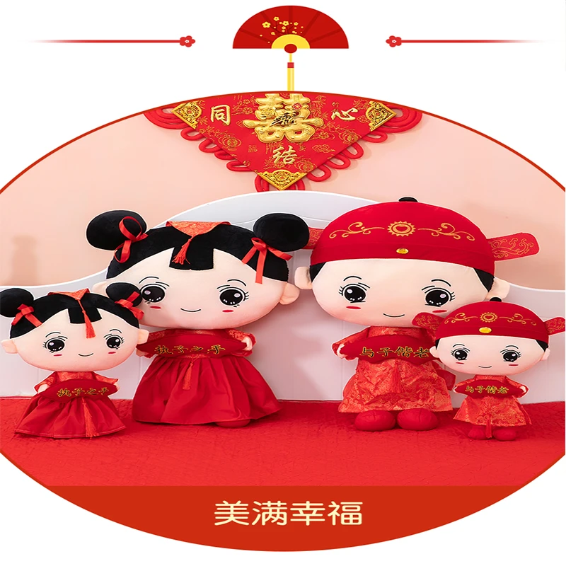 婚庆压床娃娃结婚用品超柔绸缎面料