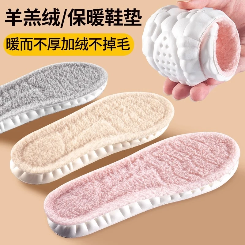 羊羔绒保暖鞋垫男女加绒加厚踩屎感棉鞋垫运动减震透气吸汗防臭冬